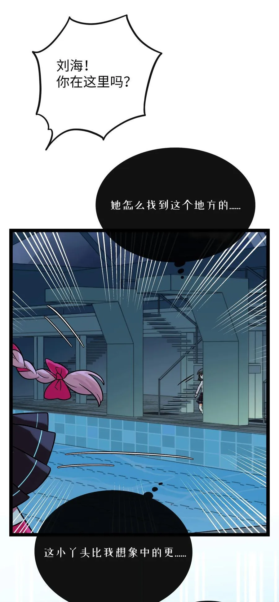 荆棘之心漫画,073 袒露于救赎1图