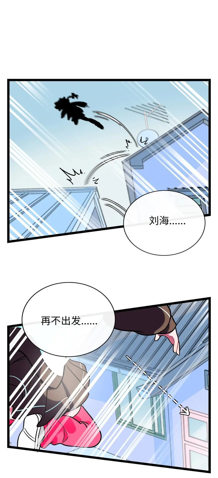 荆棘之心漫画,068 不可说的回忆？2图