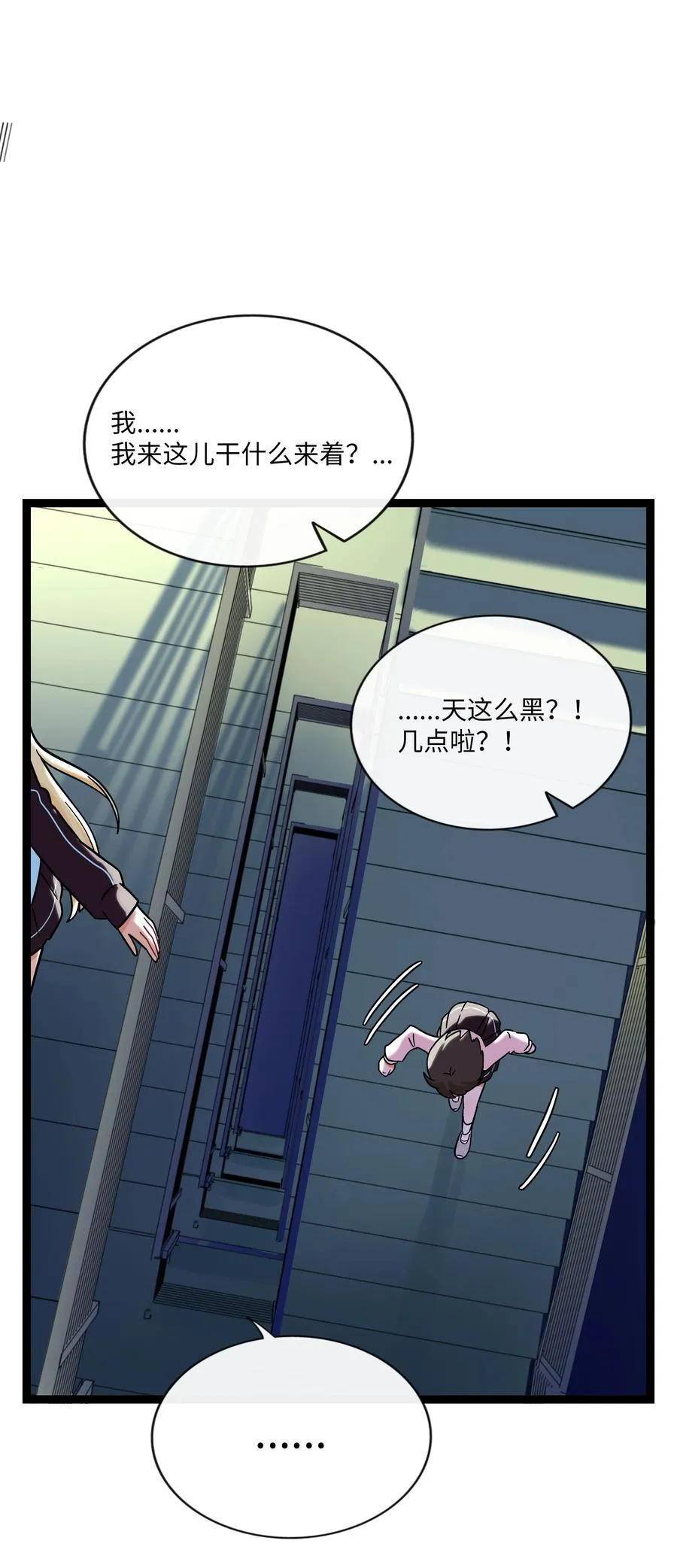 荆棘之心漫画,073 袒露于救赎2图