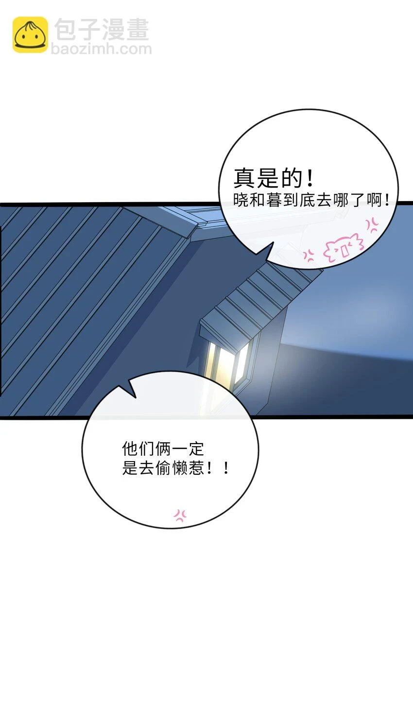 荆棘之心漫画,031 黑夜中的曙光2图