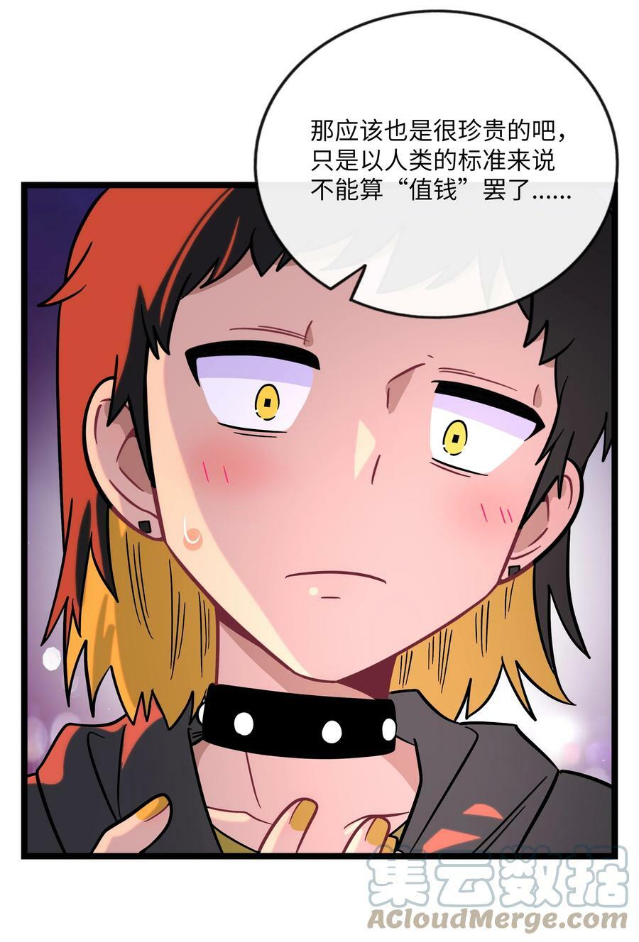 荆棘之心漫画,036 无价之宝1图