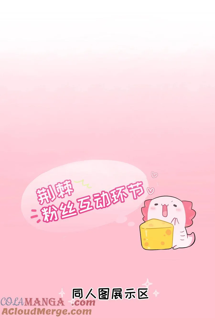 荆棘之心漫画,073 袒露于救赎1图