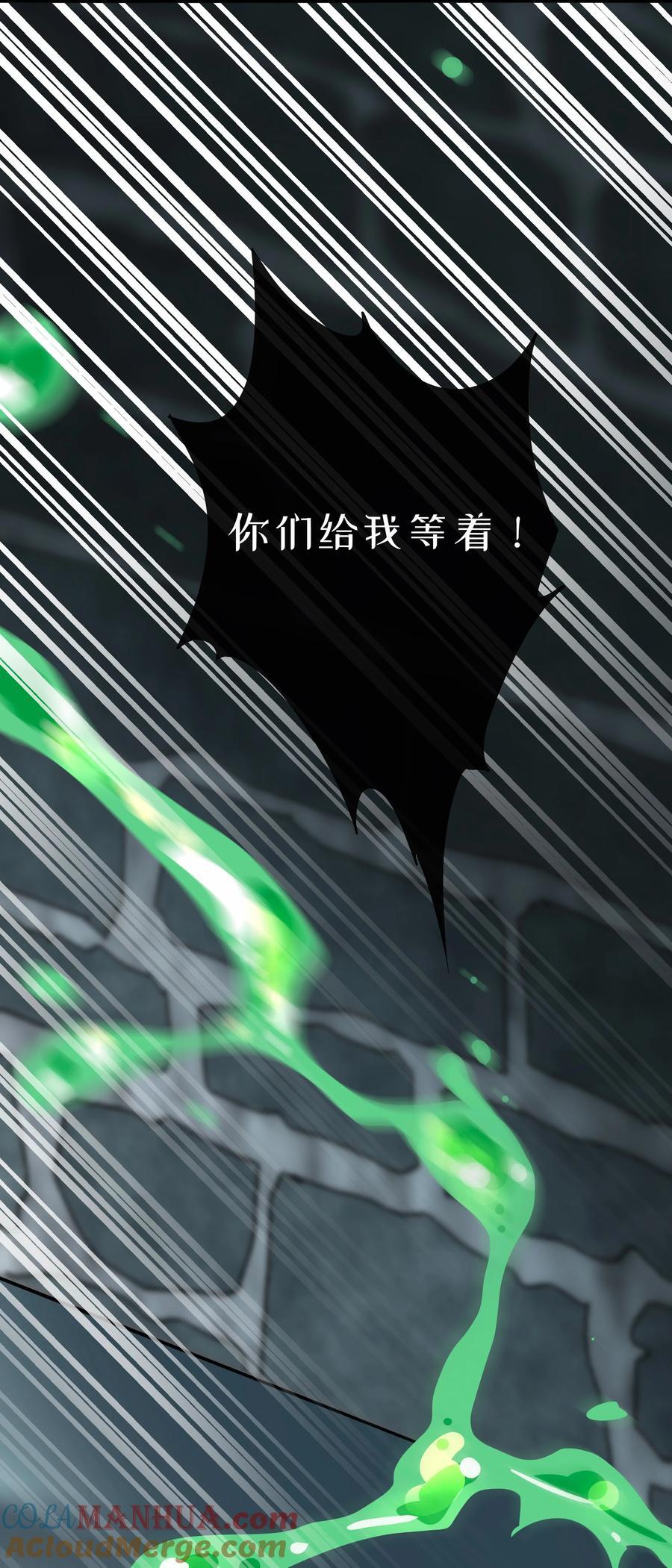 荆棘之心漫画,056 守护约定1图