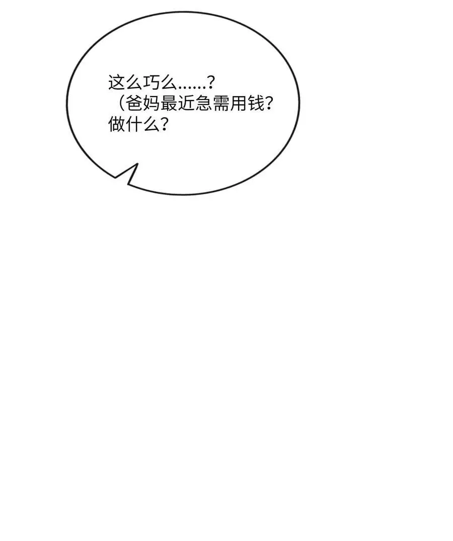 荆棘之心漫画,064 缘，妙不可言2图