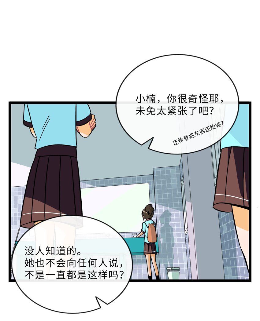 荆棘之心漫画,010 希望你会出现1图