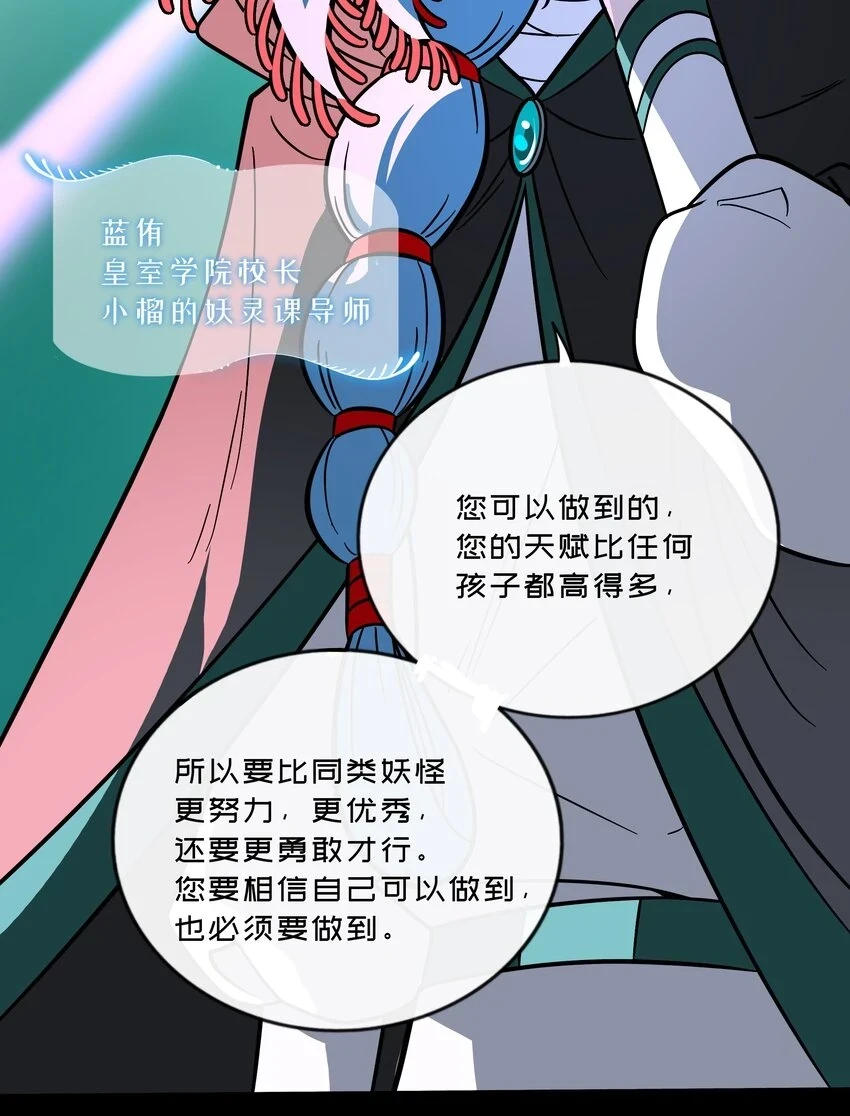 荆棘之心漫画,029 妈妈1图