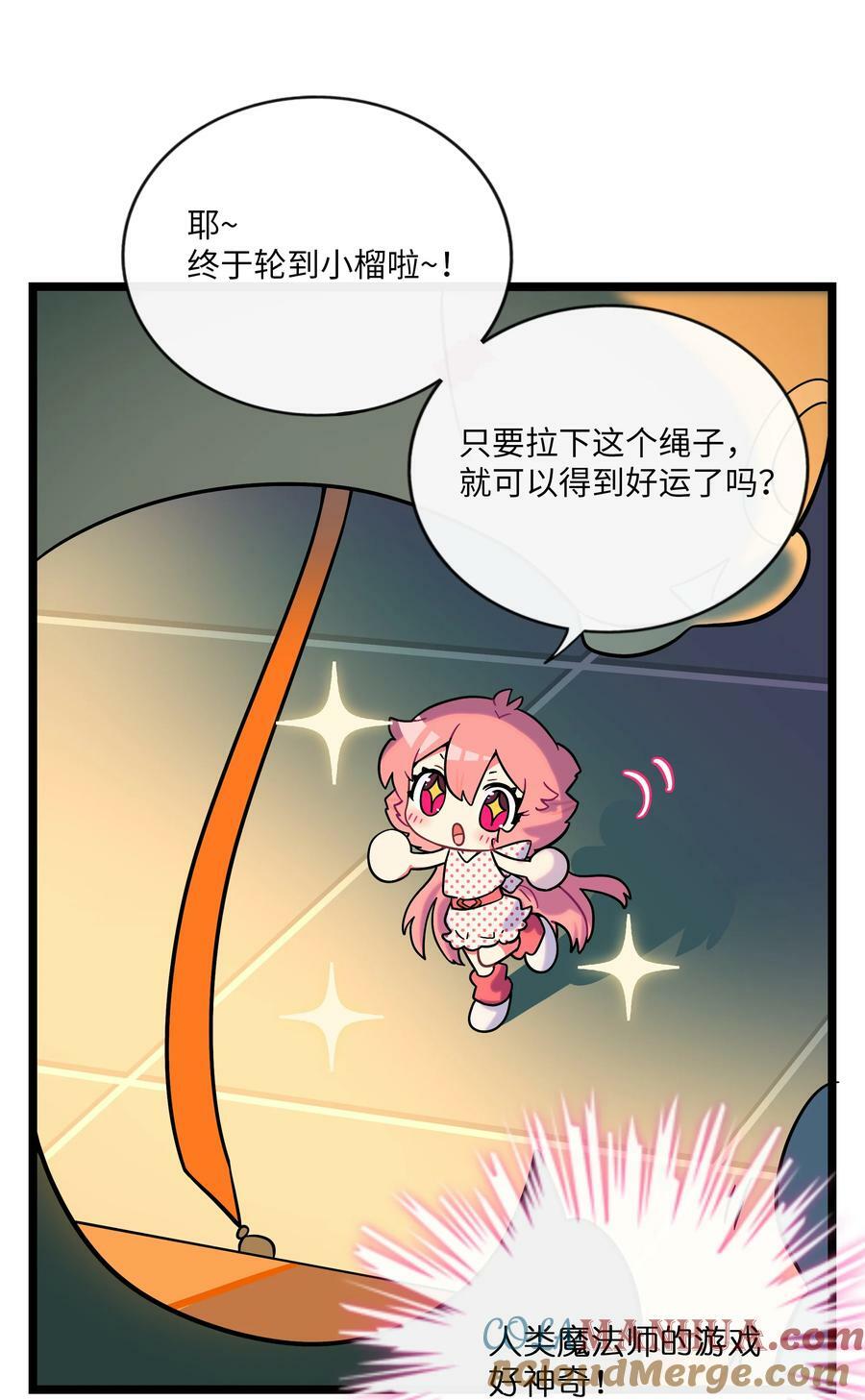 荆棘之心漫画,039 人与妖的链接1图
