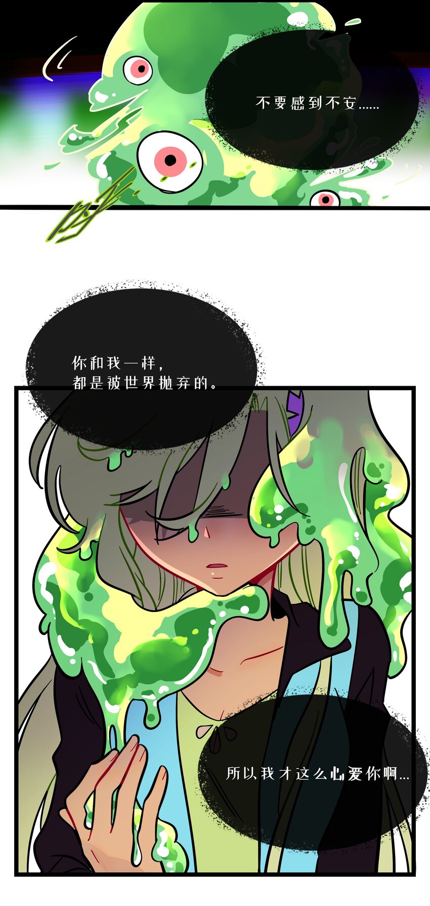 荆棘之心漫画,024 下雨了1图