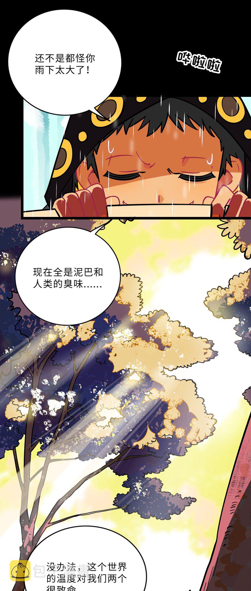 荆棘之心漫画,007 约定2图
