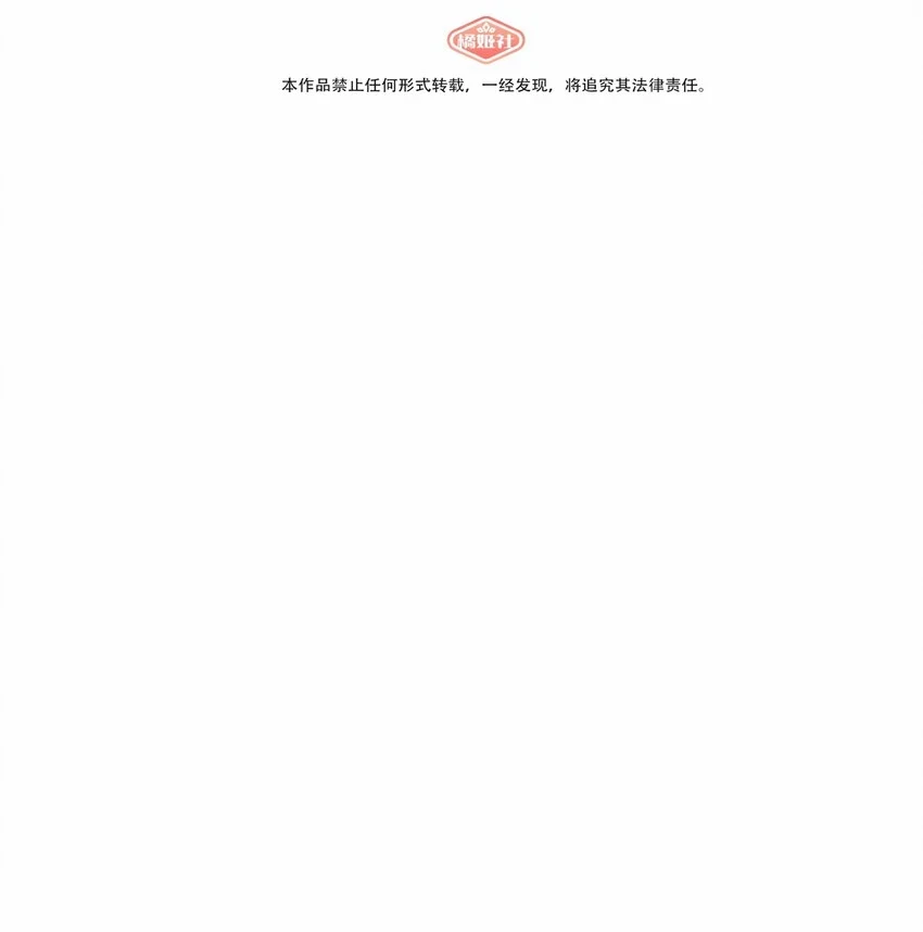 荆棘之心漫画,031 黑夜中的曙光2图