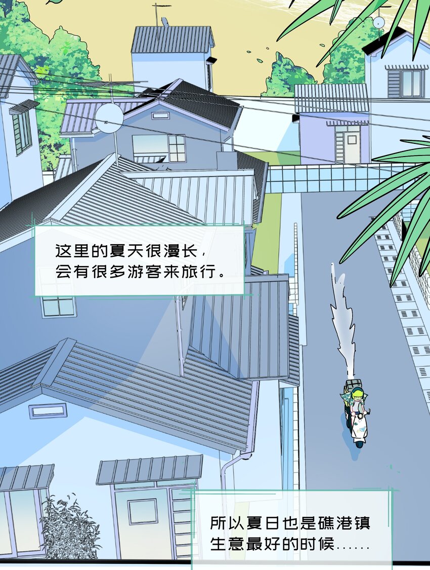 荆棘之心漫画,015 饭桶和菜鸟2图
