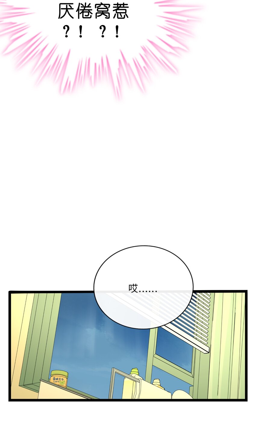 荆棘之心漫画,024 下雨了2图