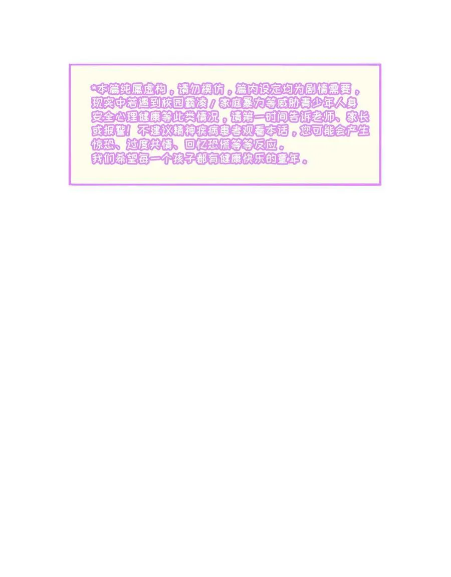 荆棘之心漫画,080 噩梦终醒1图