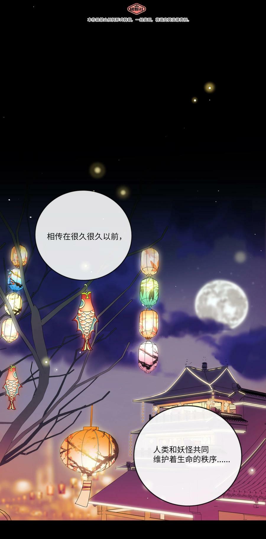 荆棘之心漫画,034 夏天的秘密2图