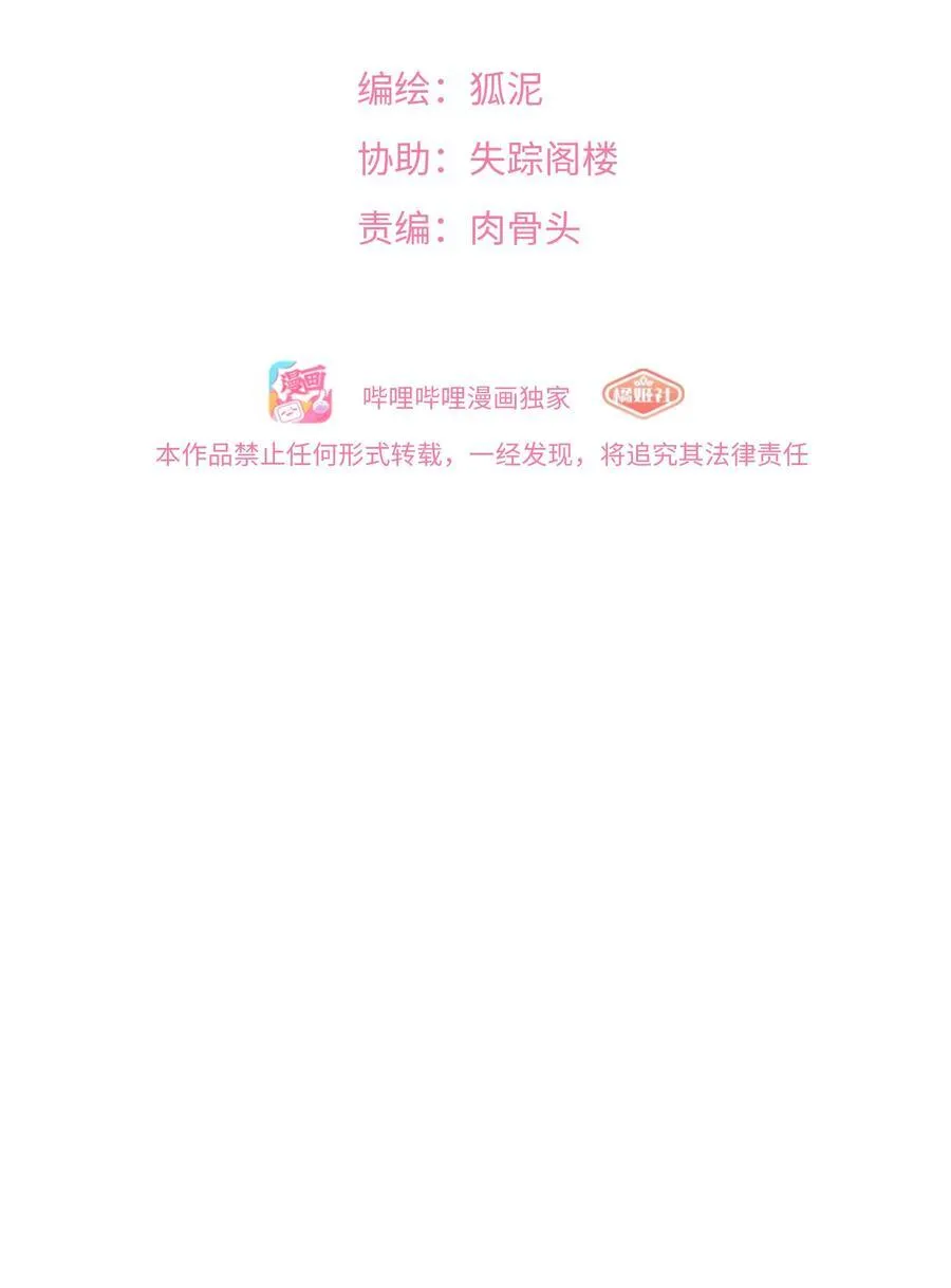 荆棘之心漫画,071 宝鉴的审判2图