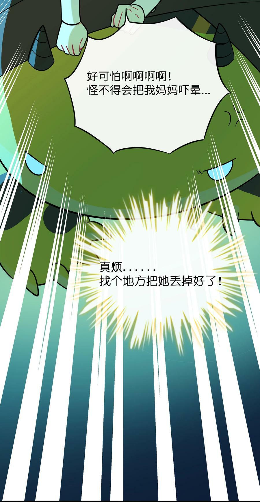 荆棘之心漫画,043 边界2图
