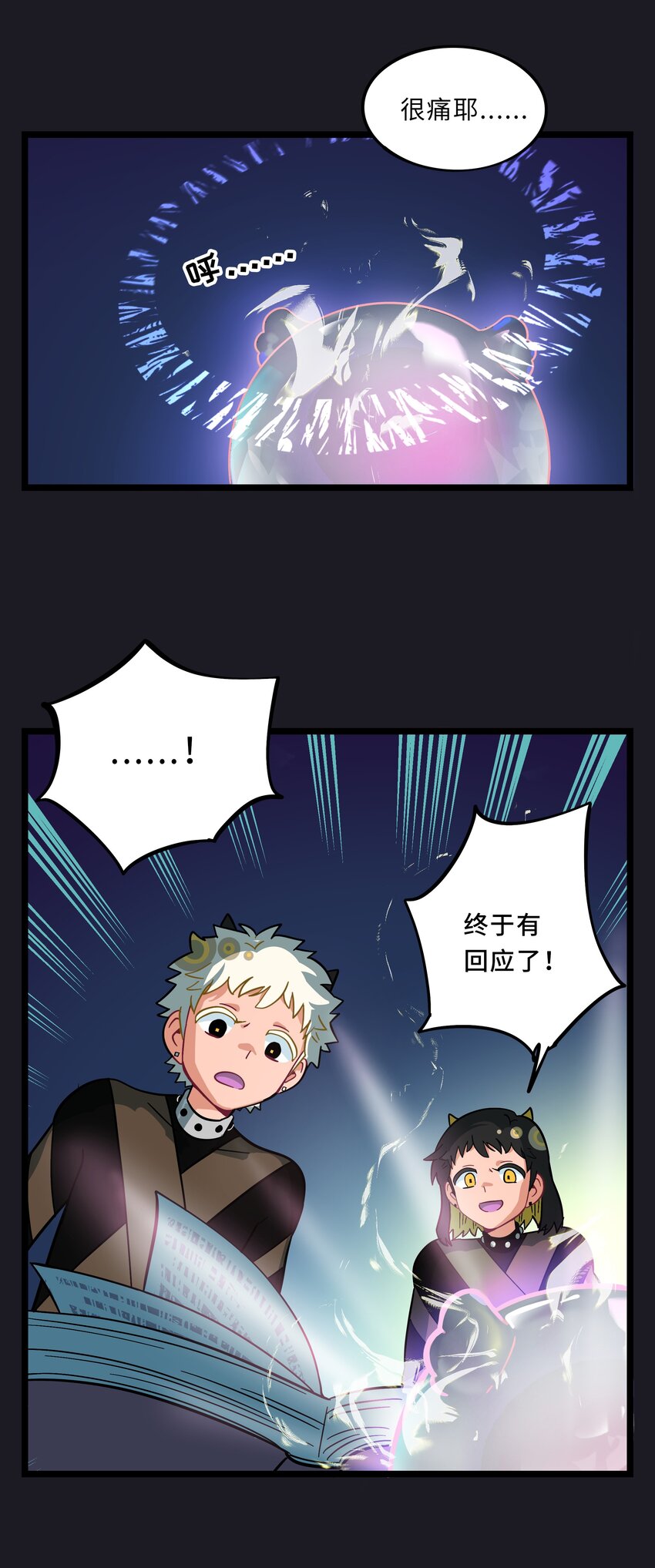 荆棘之心漫画,004 芝士！就是力量！1图