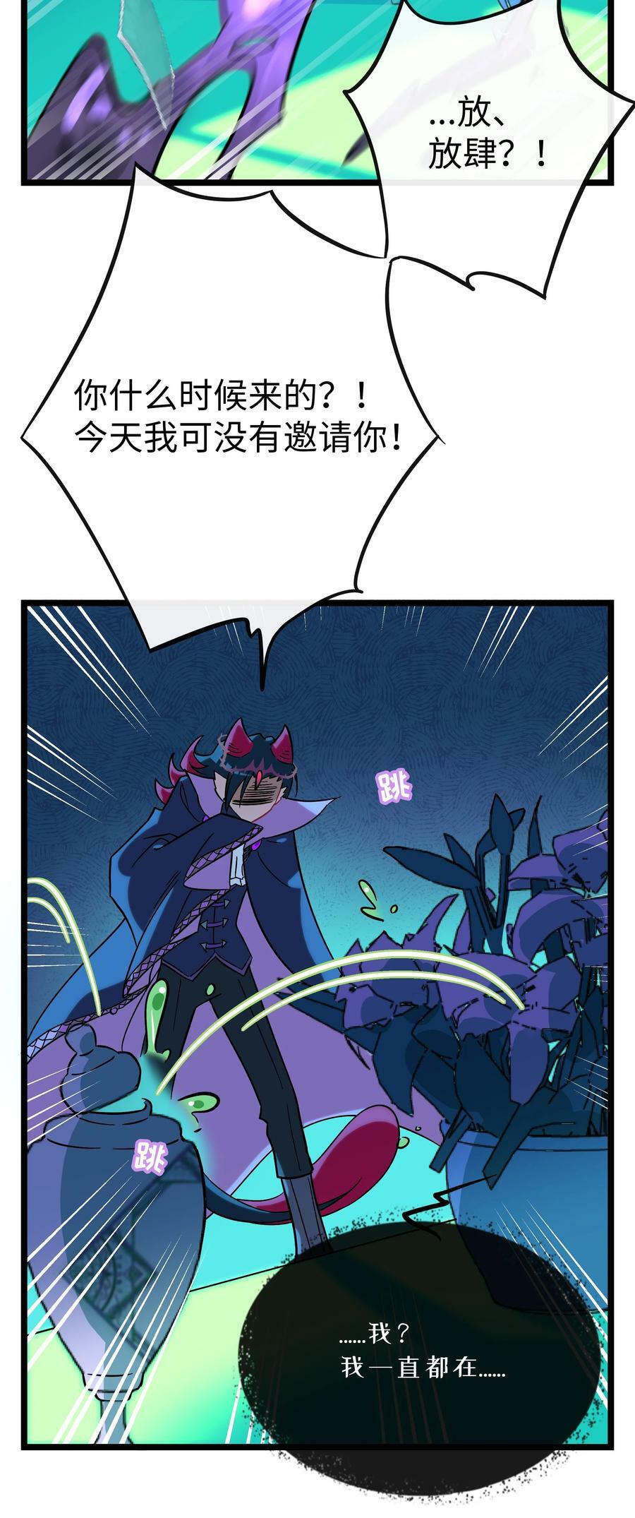 荆棘之心漫画,048 阴谋2图