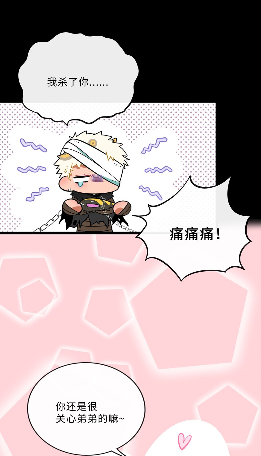 荆棘之心漫画,017 快乐的种子1图