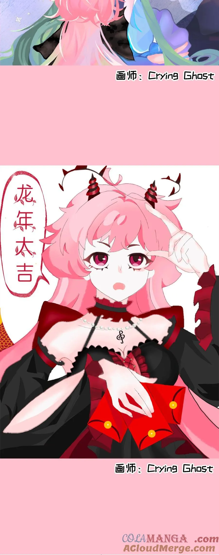 荆棘之心漫画,春节活动 龙年快乐！1图