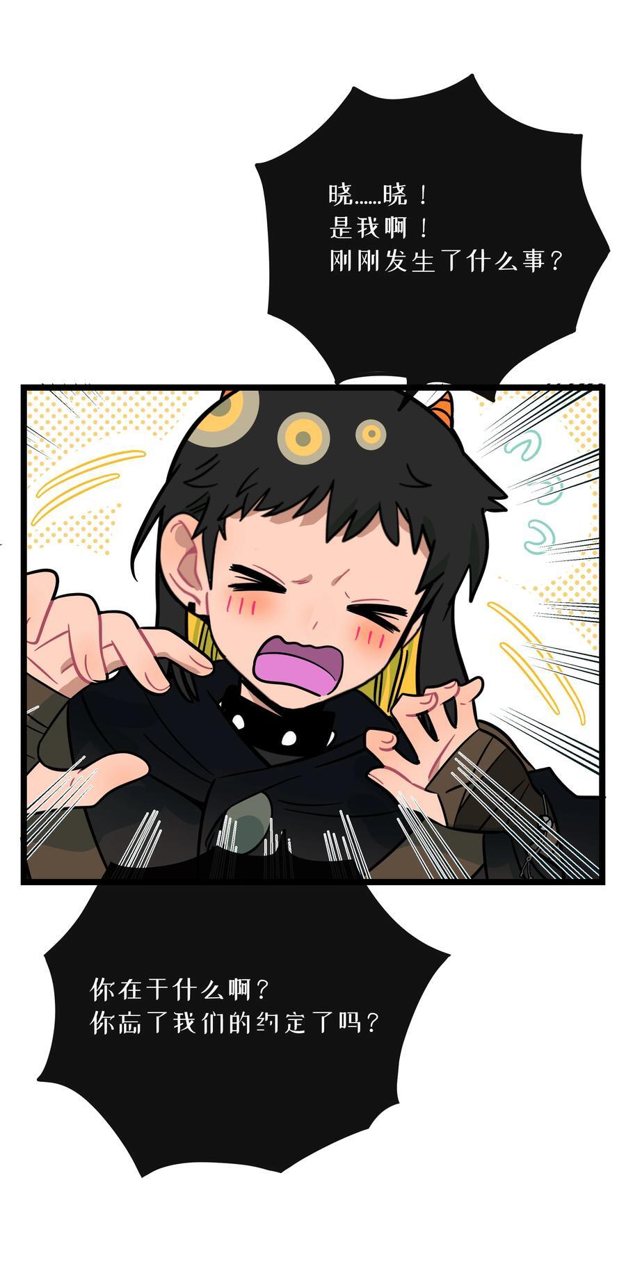 荆棘之心漫画,056 守护约定2图