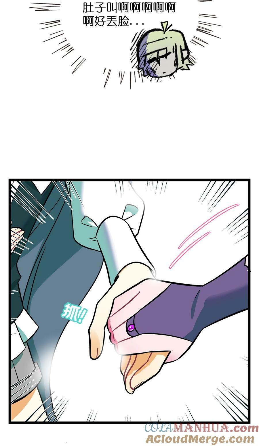荆棘之心漫画,049 可是我只在乎你1图