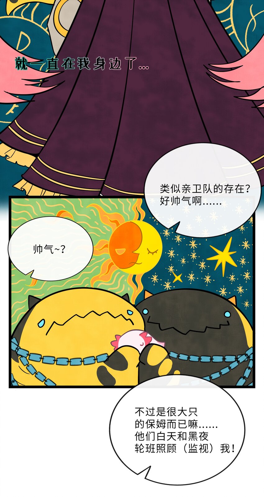 荆棘之心漫画,013 不准玩弄食物！2图