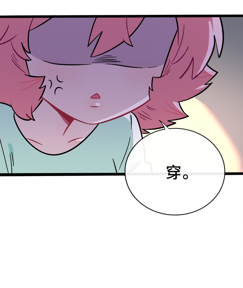 荆棘之心漫画,026 人鱼的诅咒2图