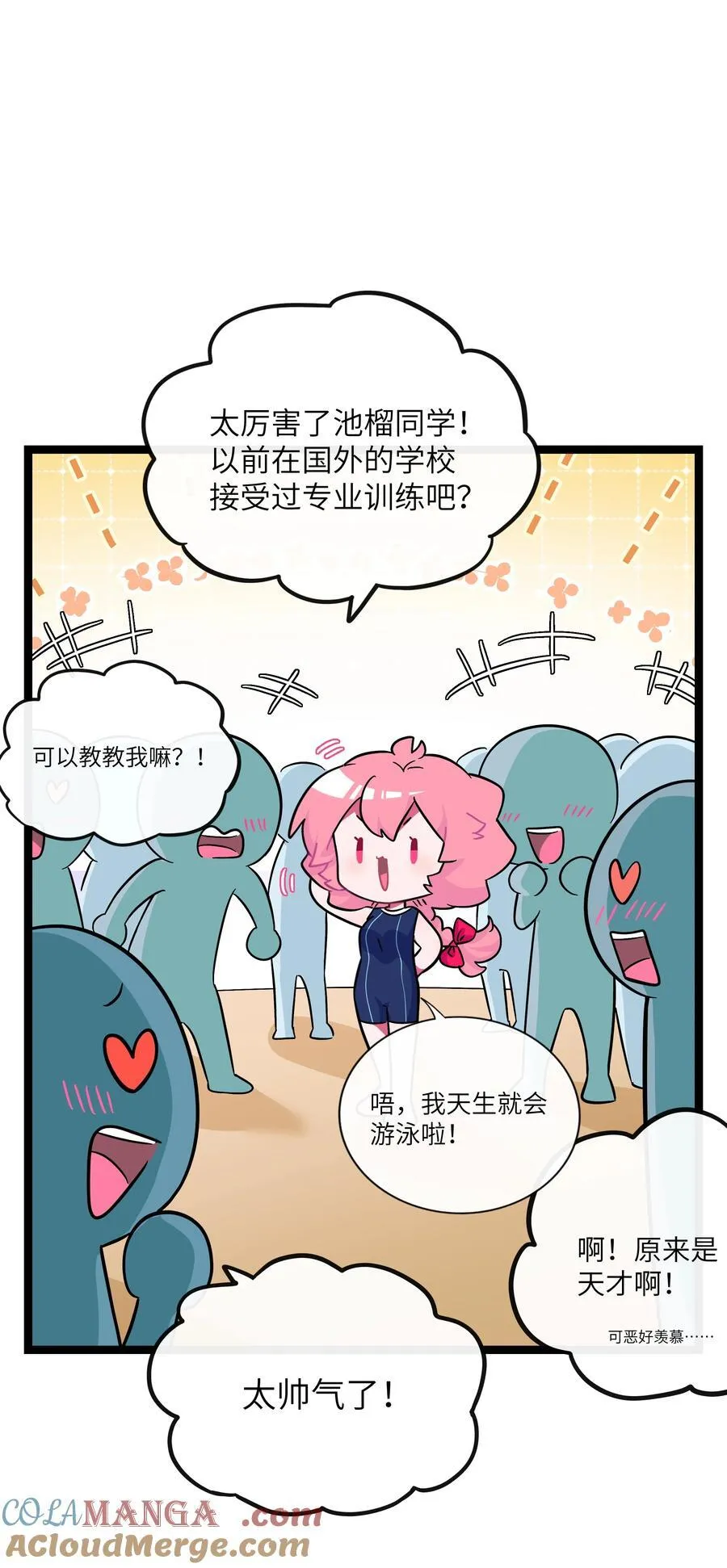 荆棘之心漫画,083 奇怪的心情？2图