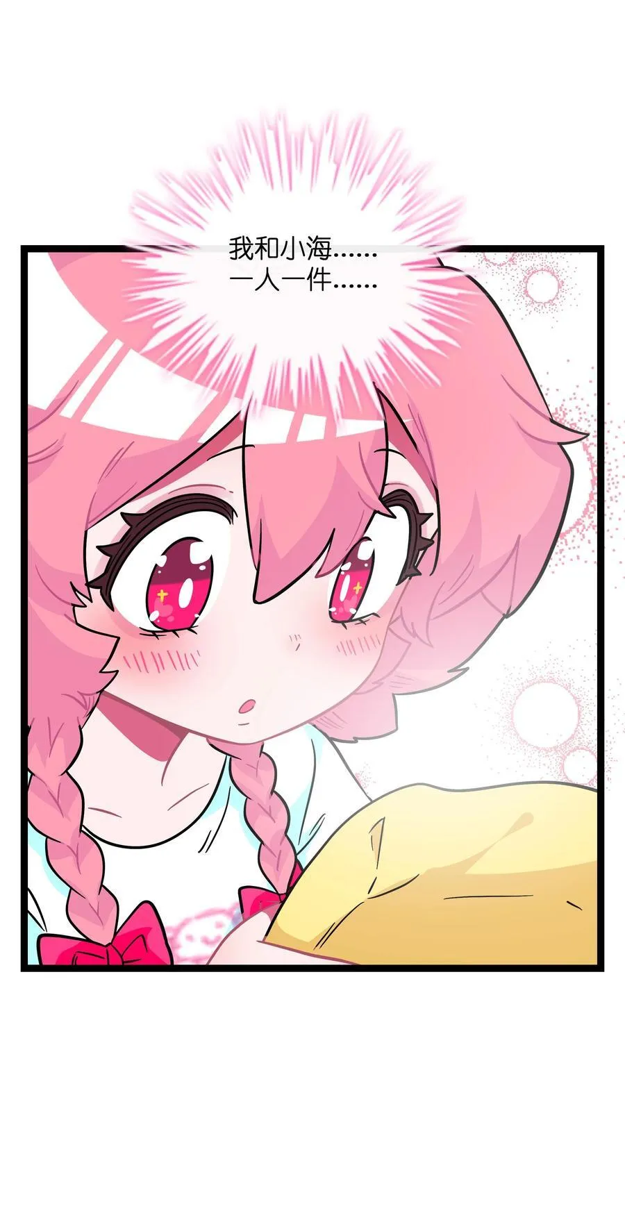 荆棘之心漫画,084 她在意的“她”1图