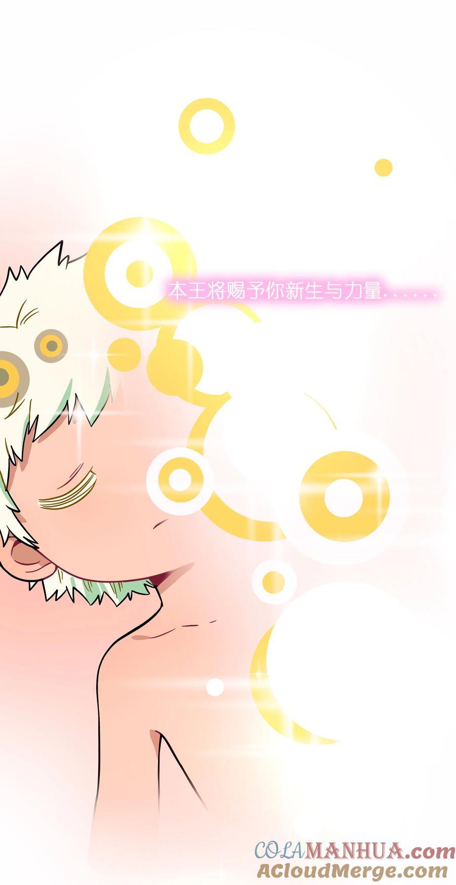 荆棘之心漫画,056 守护约定1图