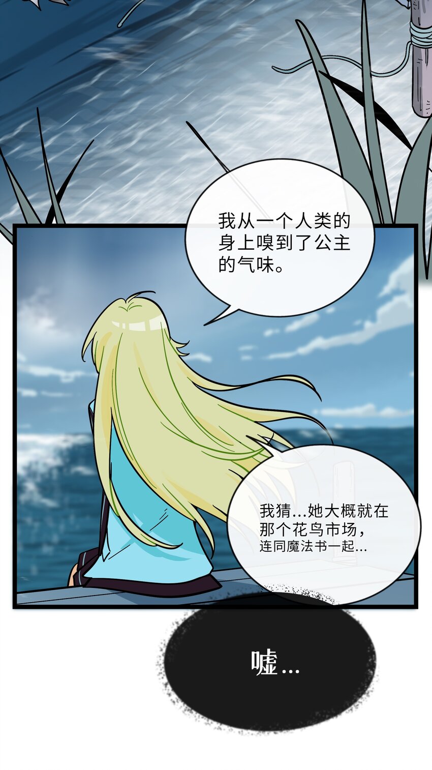 荆棘之心漫画,024 下雨了2图