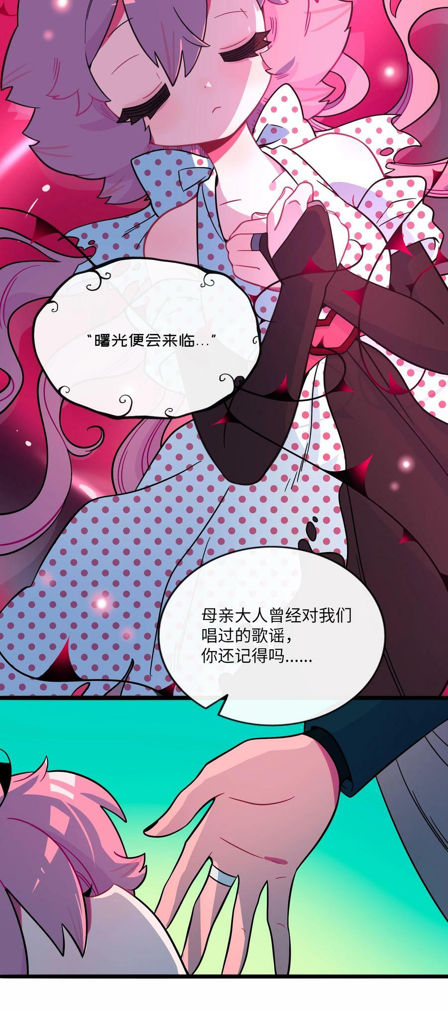 荆棘之心漫画,042 “爱”的囚笼2图