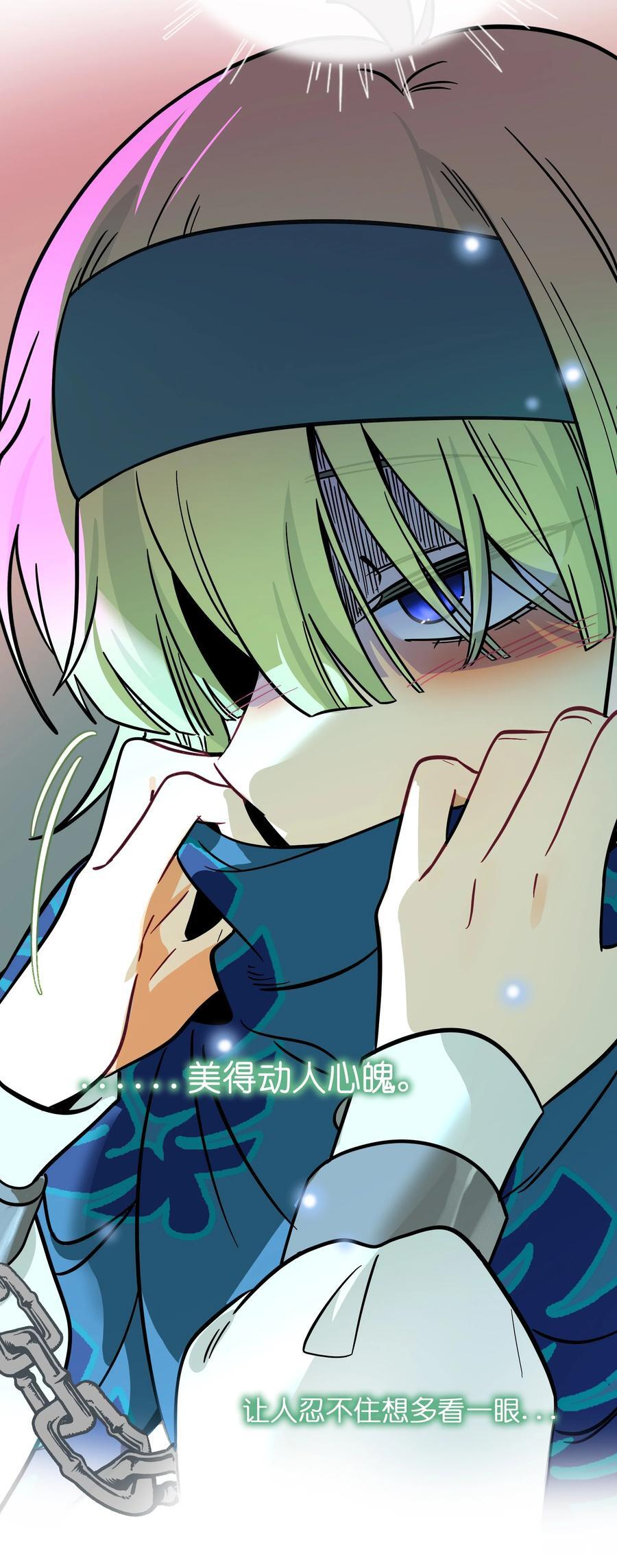 荆棘之心漫画,054 暴露2图