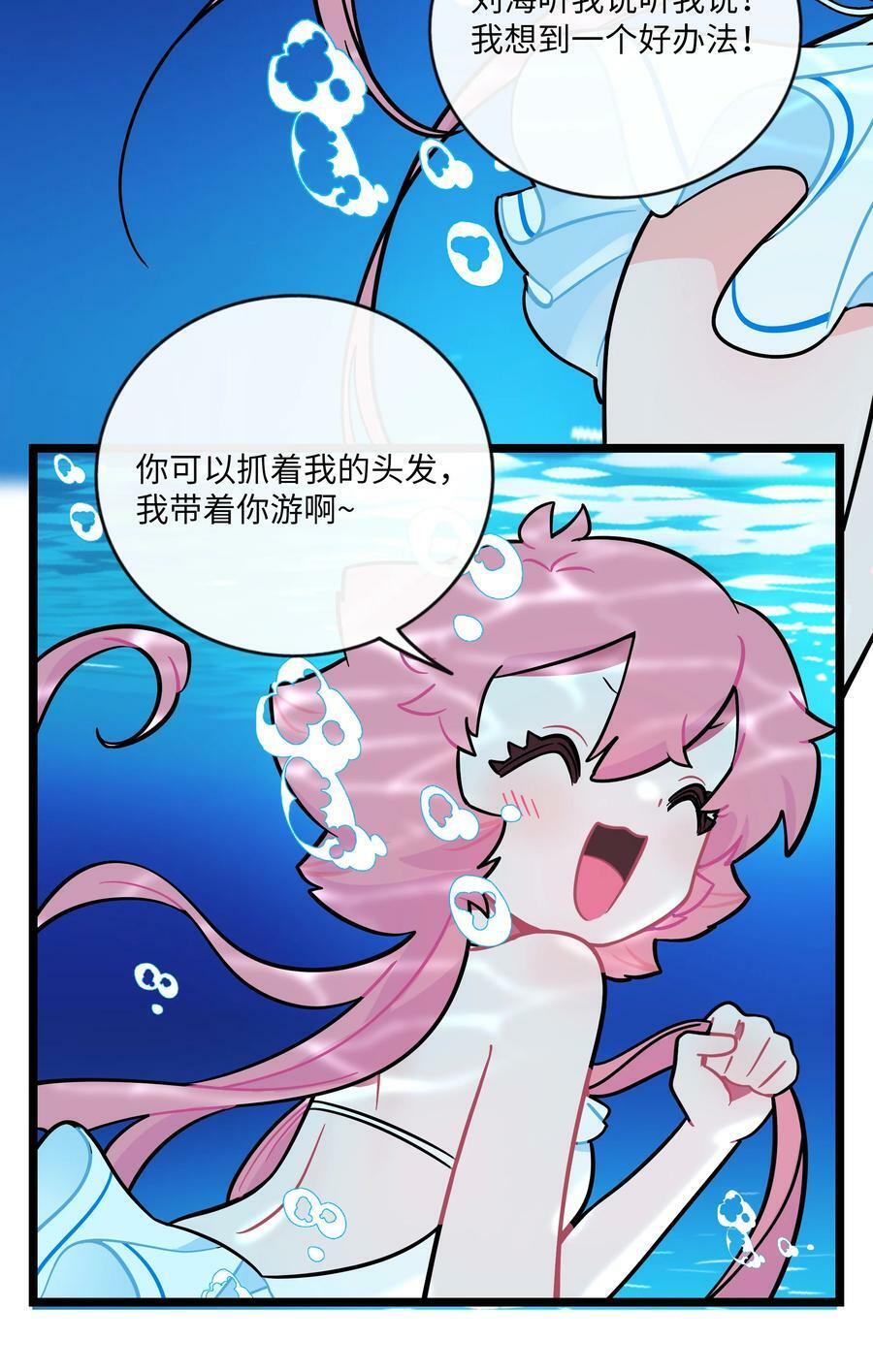 荆棘之心漫画,034 夏天的秘密2图