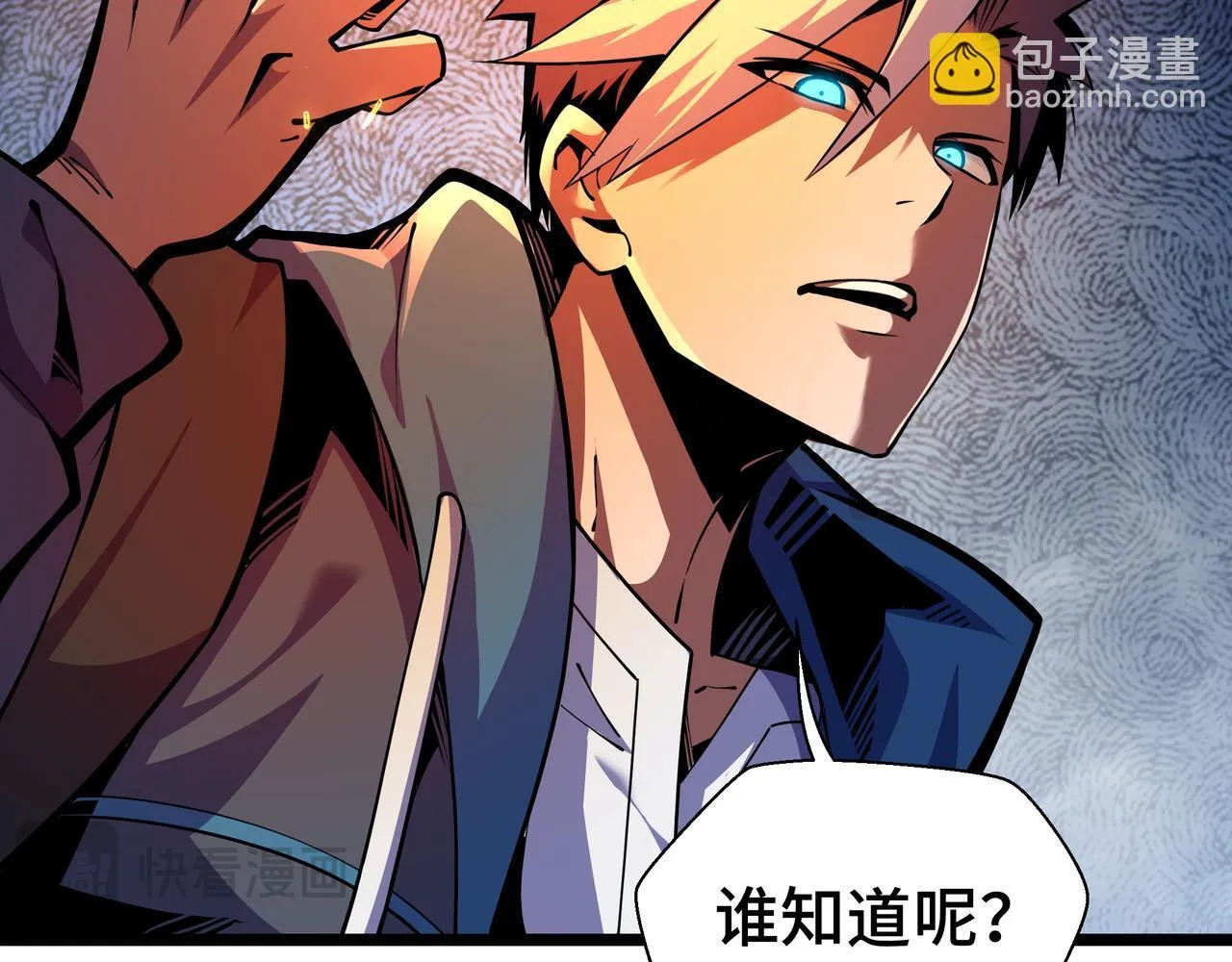 抱歉我的修仙天赋点漫画,第6话 金龙宝阁，控制技能get！1图