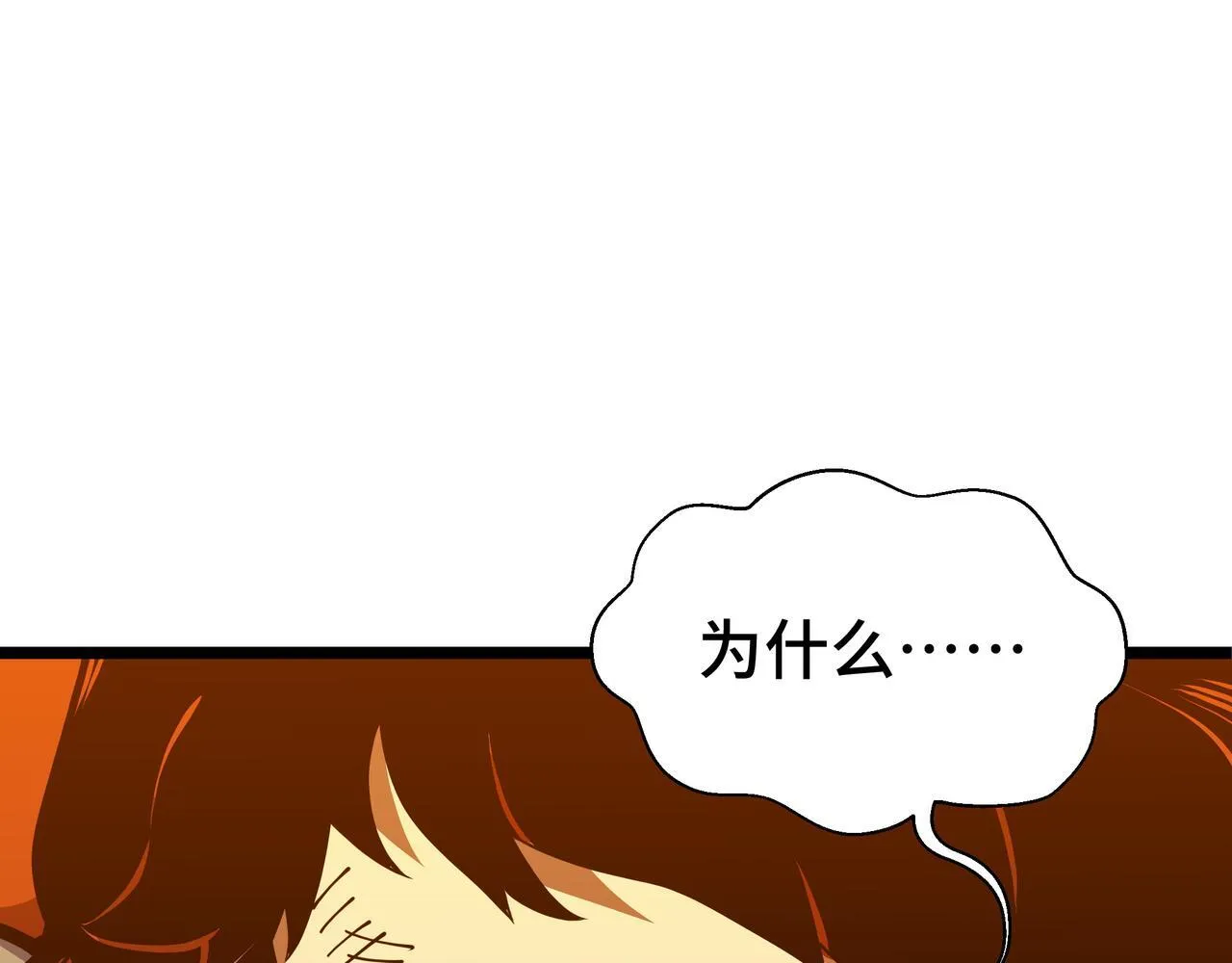 抱歉我的修仙天赋点漫画,第6话 金龙宝阁，控制技能get！1图