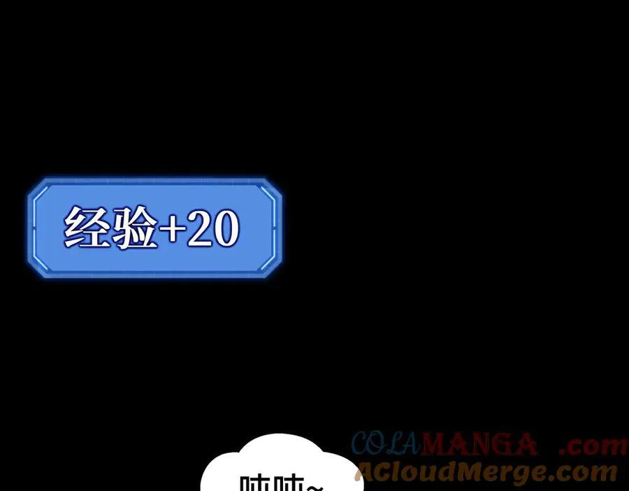 抱歉我的修仙天赋点漫画,第9话 初入秘境1图