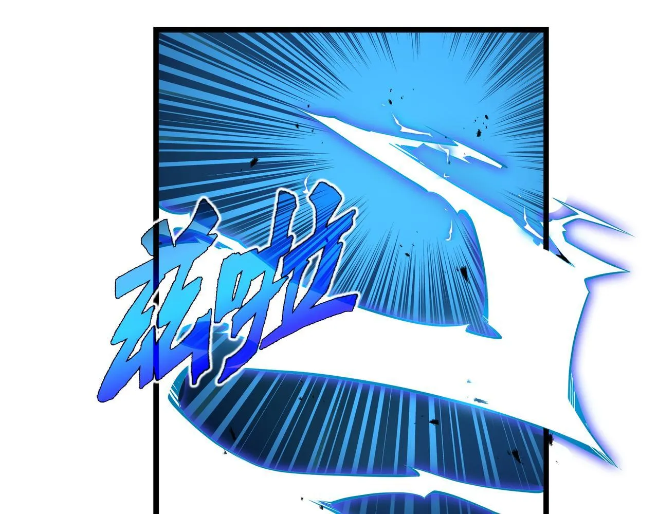 抱歉我的修仙天赋点漫画,第7话 当我面打劫？2图