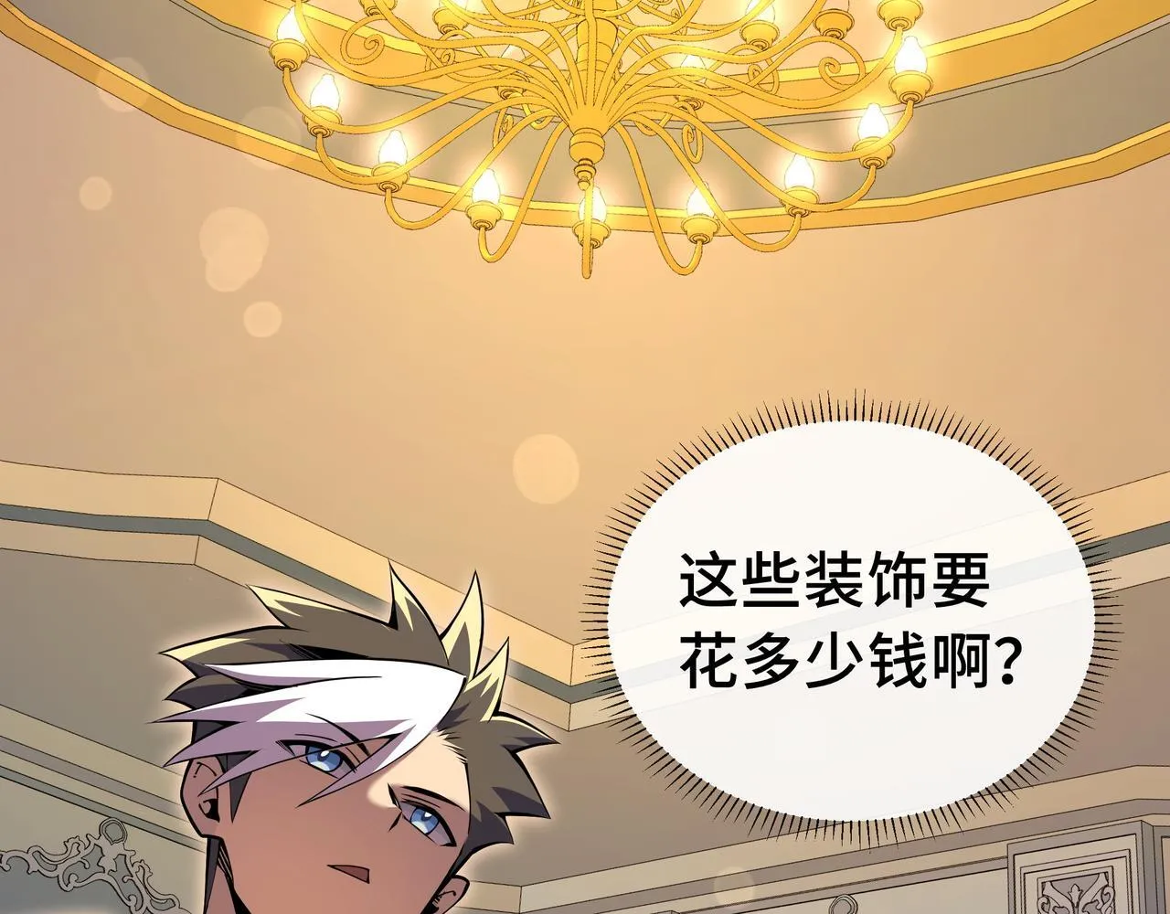 抱歉我的修仙天赋点漫画,第15话 名匠的请求2图