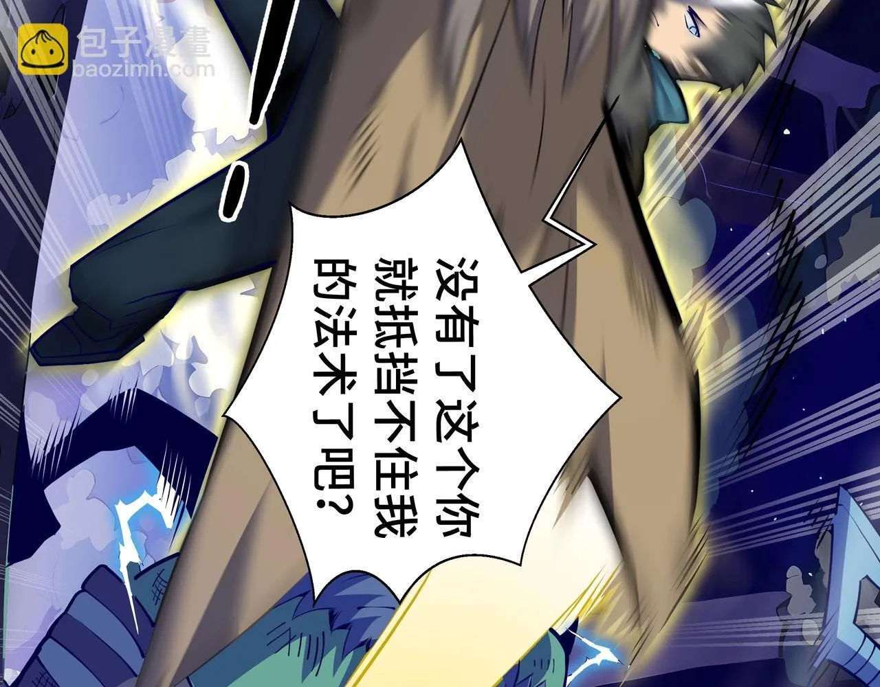 抱歉我的修仙天赋点漫画,第5话 打劫我？疯了吧！1图