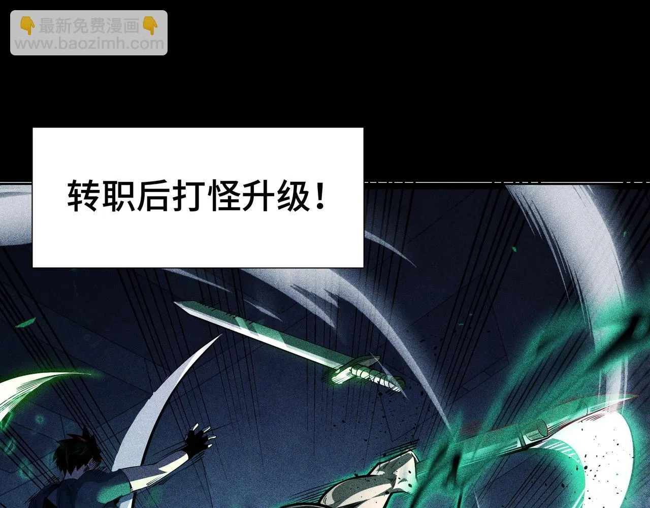抱歉我的修仙天赋点漫画,第1话 天才陨落？1图
