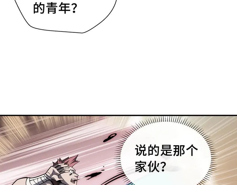 抱歉我的修仙天赋点漫画,第16话 冤家路窄2图
