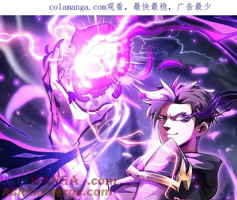 抱歉我的修仙天赋点漫画,第9话 初入秘境1图