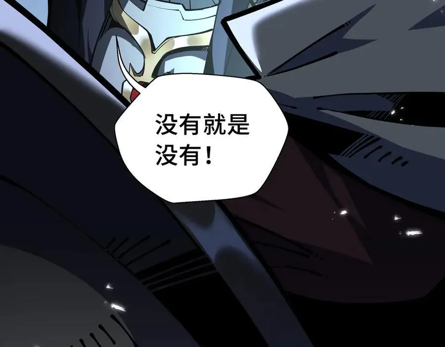 抱歉我的修仙天赋点漫画,第16话 冤家路窄1图