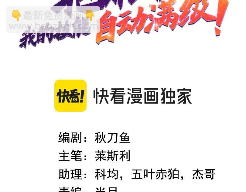抱歉我的修仙天赋点漫画,第15话 名匠的请求1图