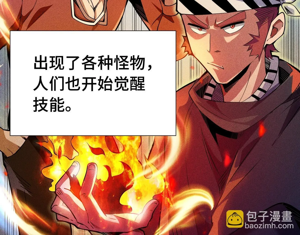 抱歉我的修仙天赋点漫画,第1话 天才陨落？2图