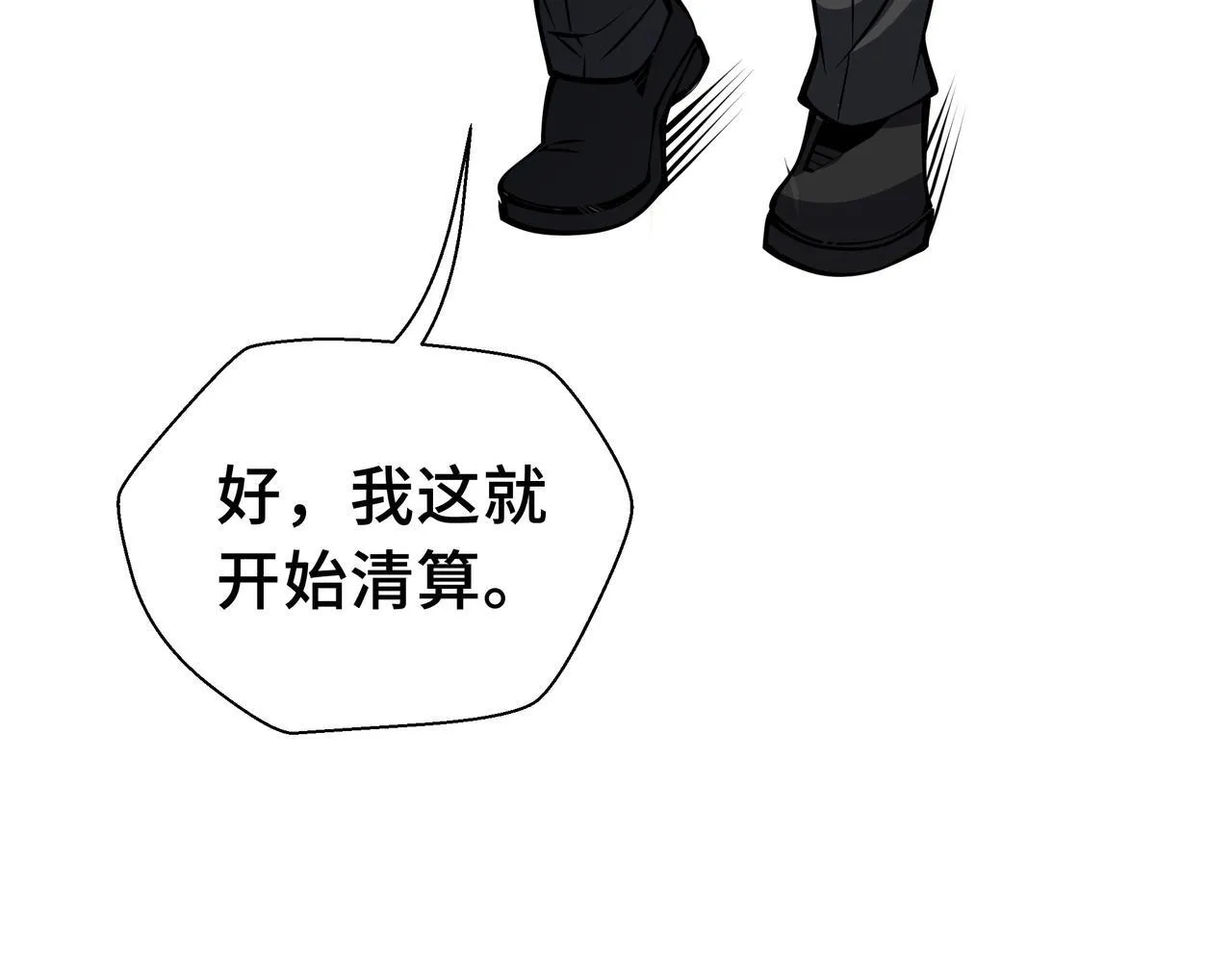 抱歉我的修仙天赋点漫画,第15话 名匠的请求2图