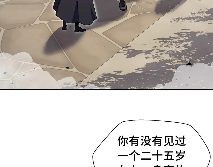 抱歉我的修仙天赋点漫画,第16话 冤家路窄1图