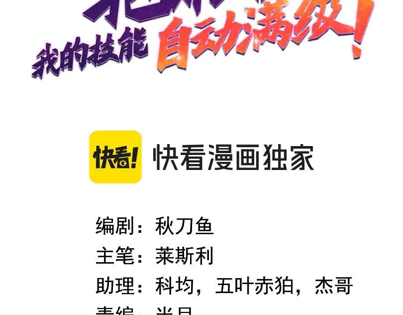 抱歉我的修仙天赋点漫画,第11话 特殊职业：神圣牧师1图